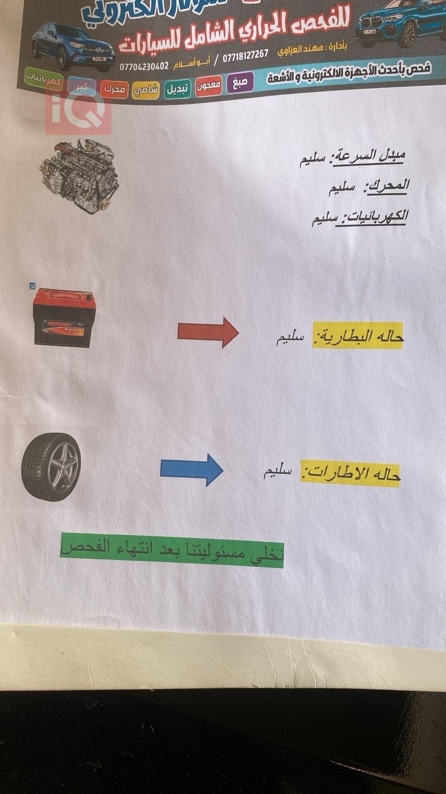 نيسان فيرسا